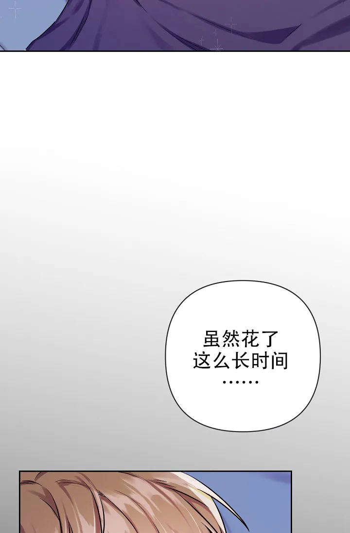《最好的朋友》第12话 第33页