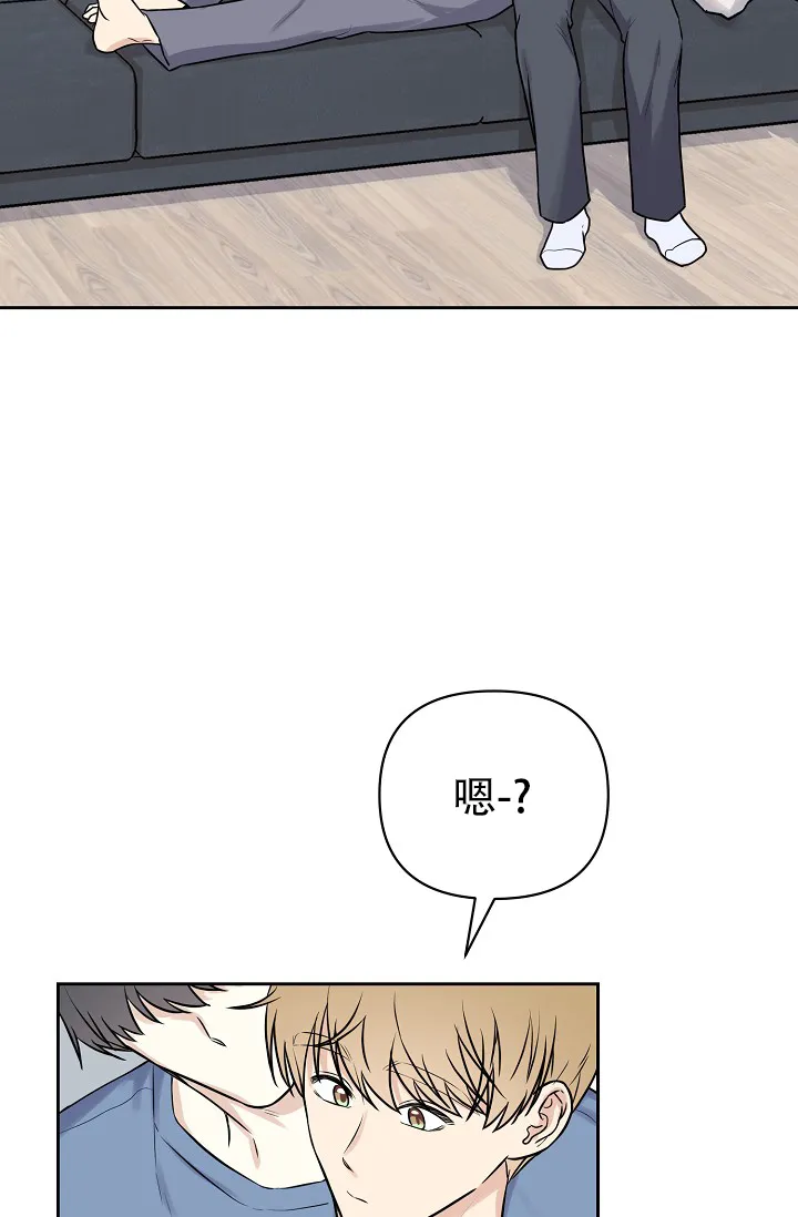 《最好的朋友》第12话 第2页