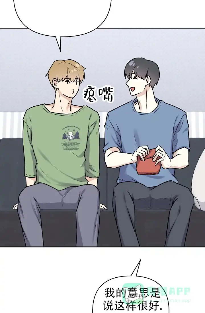 《最好的朋友》第12话 第11页