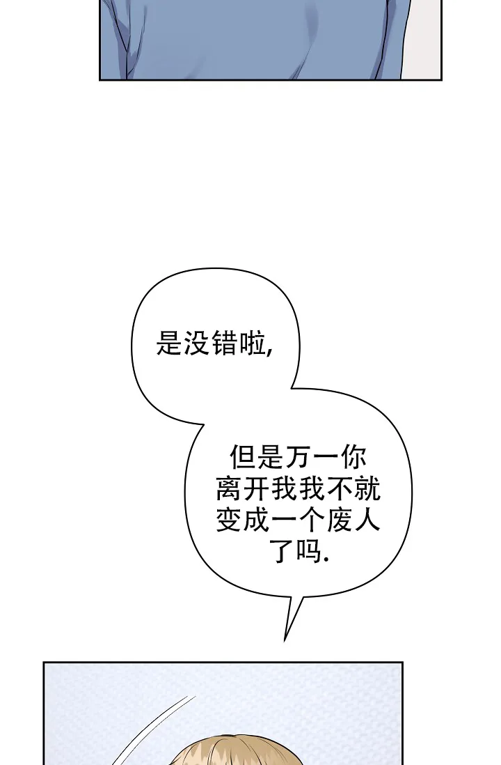 《最好的朋友》第12话 第13页