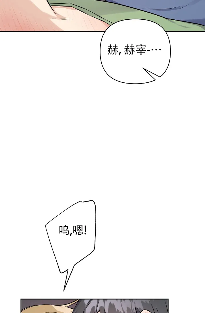 《最好的朋友》第12话 第22页