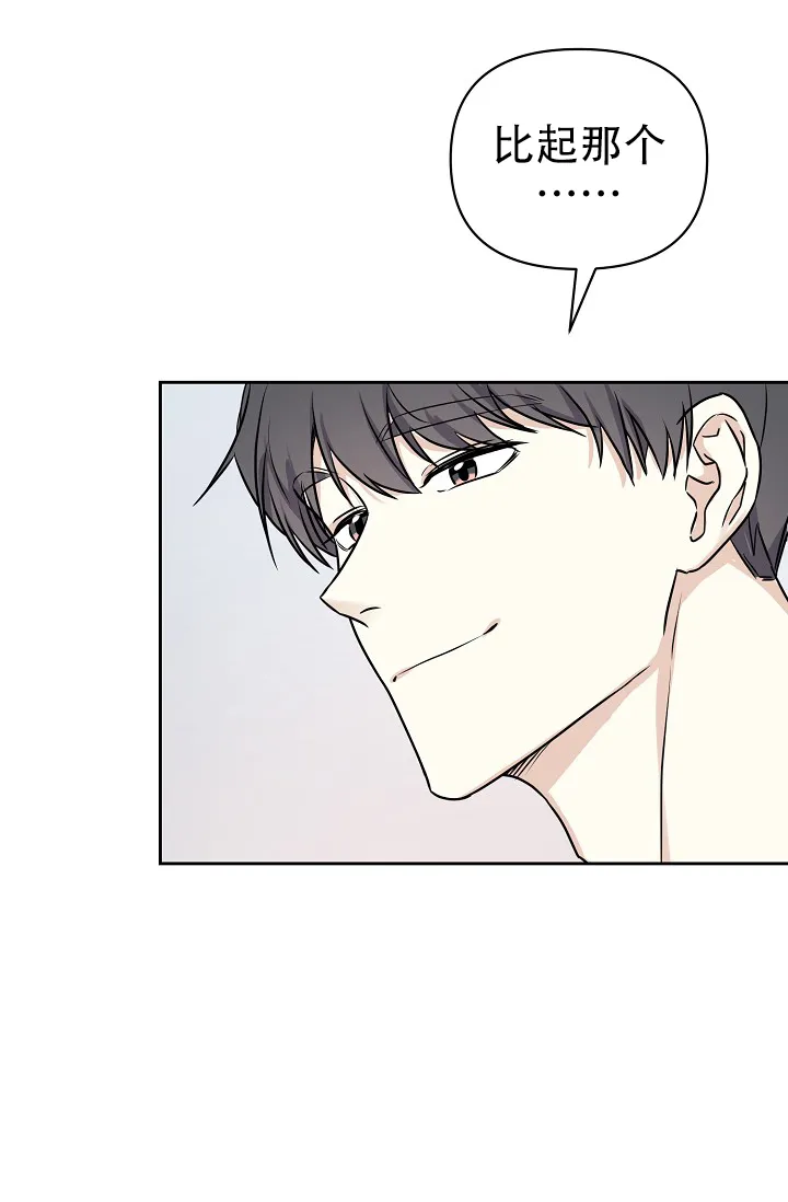 《最好的朋友》第12话 第18页
