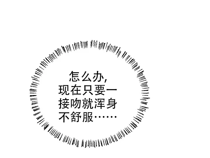 《最好的朋友》第12话 第24页