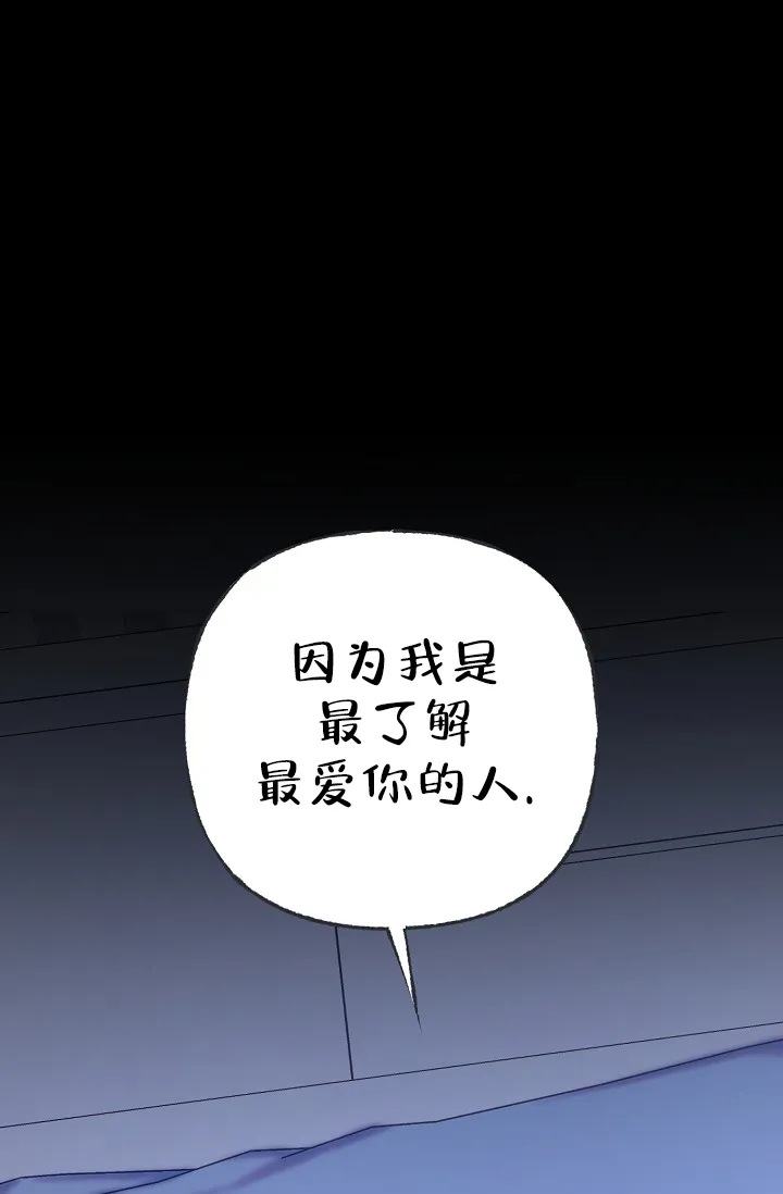 《最好的朋友》第12话 第40页