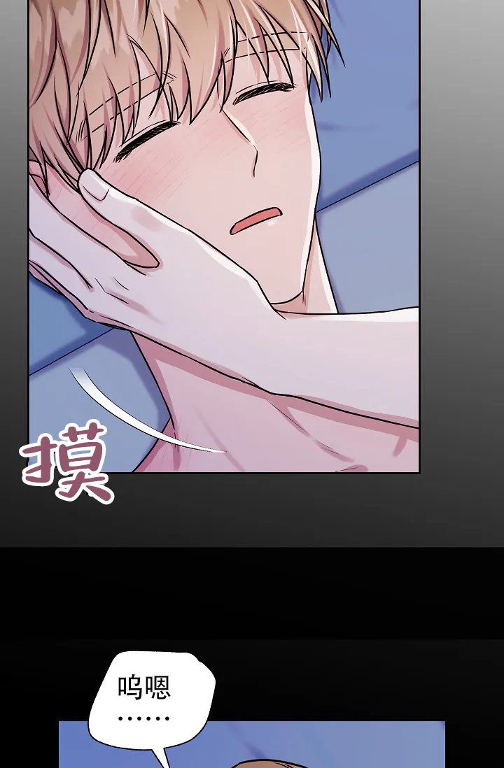 《最好的朋友》第12话 第34页