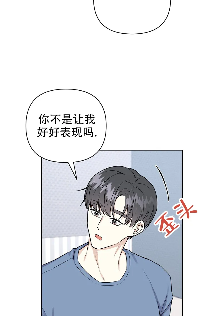 《最好的朋友》第12话 第12页