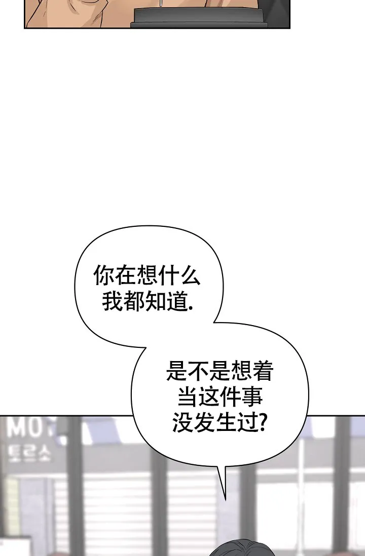 《最好的朋友》第2话 第3页