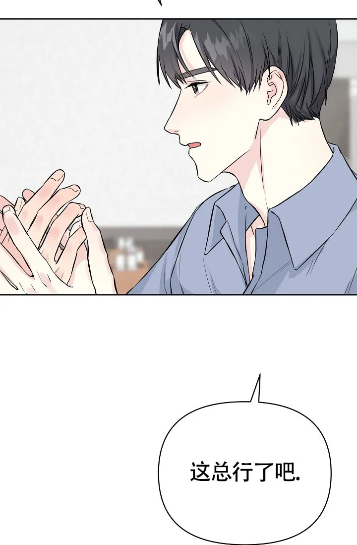 《最好的朋友》第2话 第34页