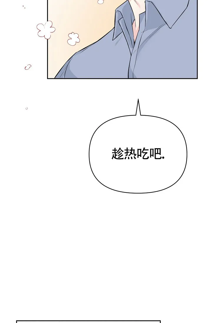 《最好的朋友》第2话 第38页