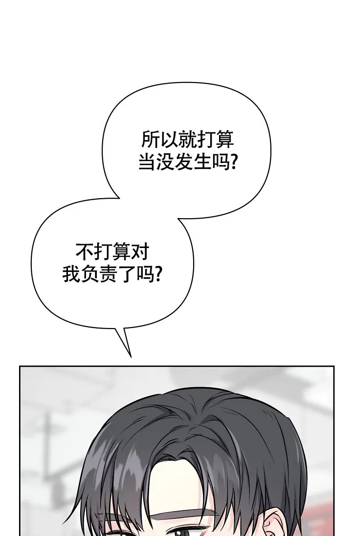 《最好的朋友》第2话 第22页