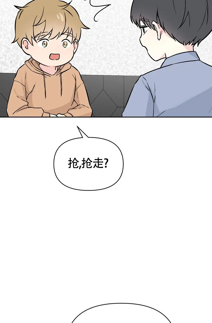 《最好的朋友》第2话 第13页
