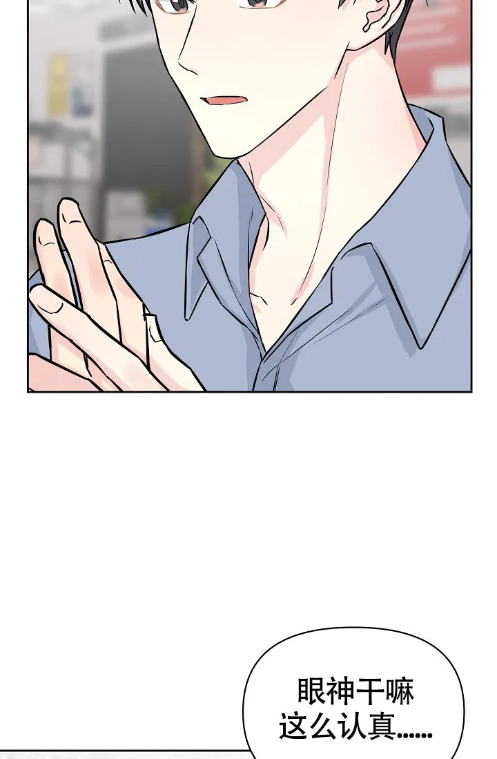 《最好的朋友》第2话 第23页
