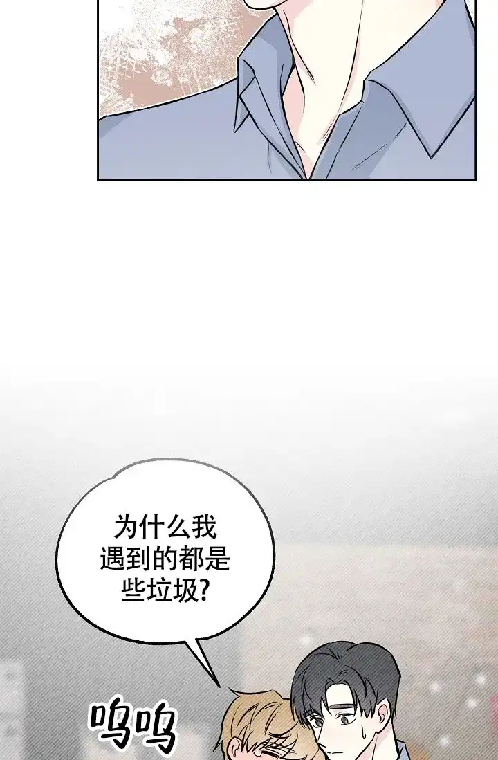 《最好的朋友》第2话 第15页