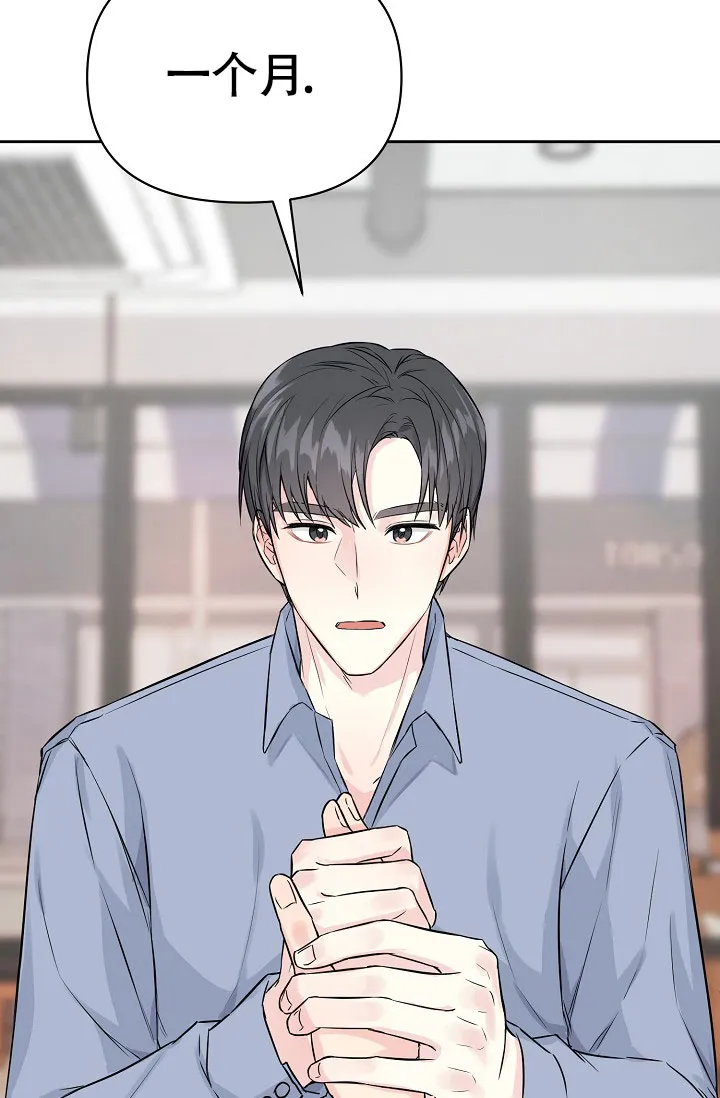 《最好的朋友》第2话 第32页