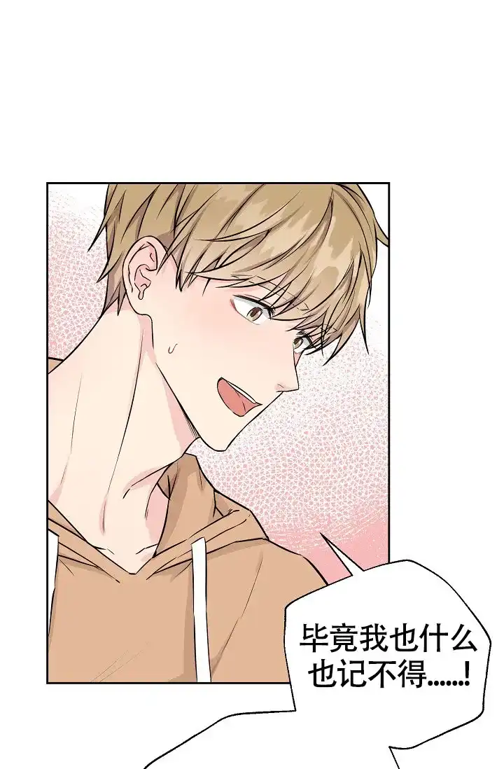 《最好的朋友》第2话 第5页