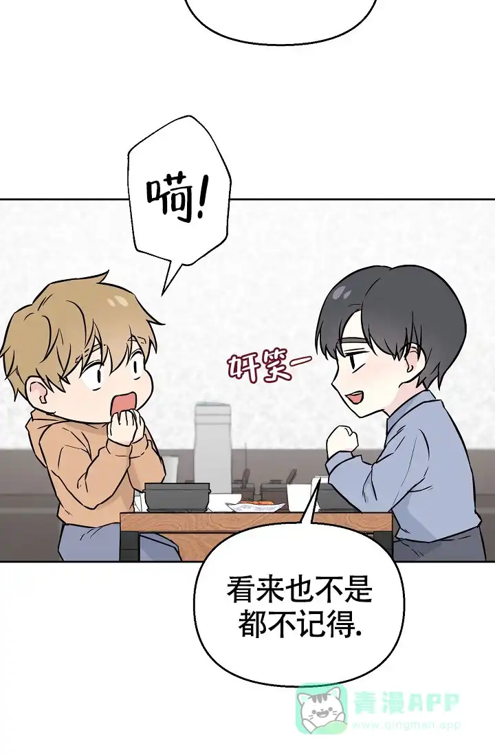 《最好的朋友》第2话 第26页