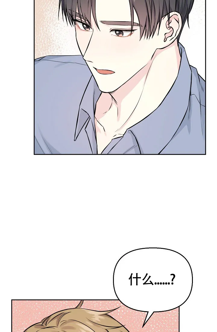 《最好的朋友》第2话 第28页