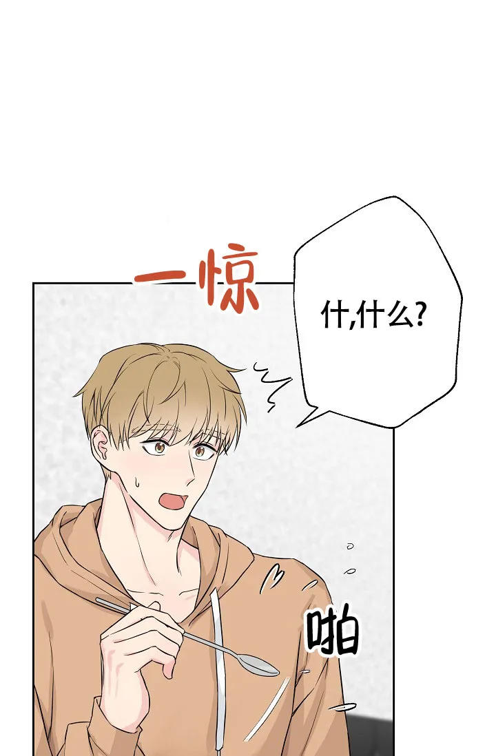 《最好的朋友》第2话 第2页