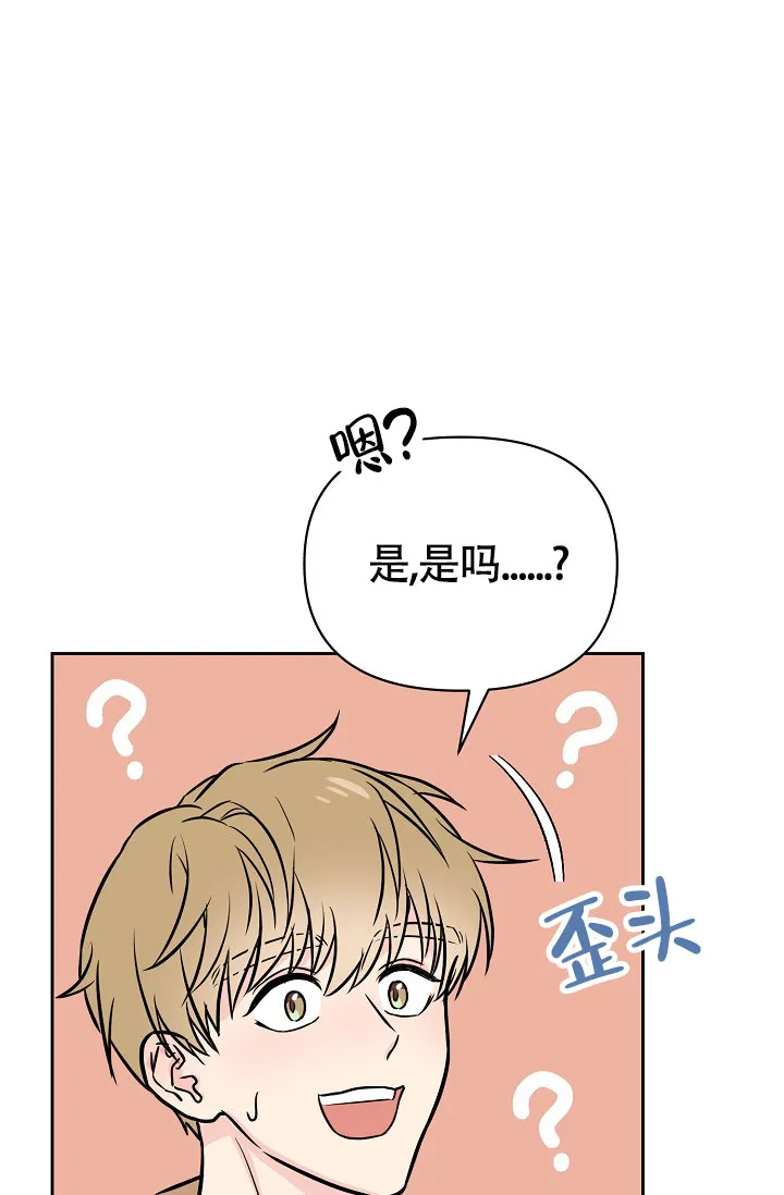 《最好的朋友》第2话 第19页