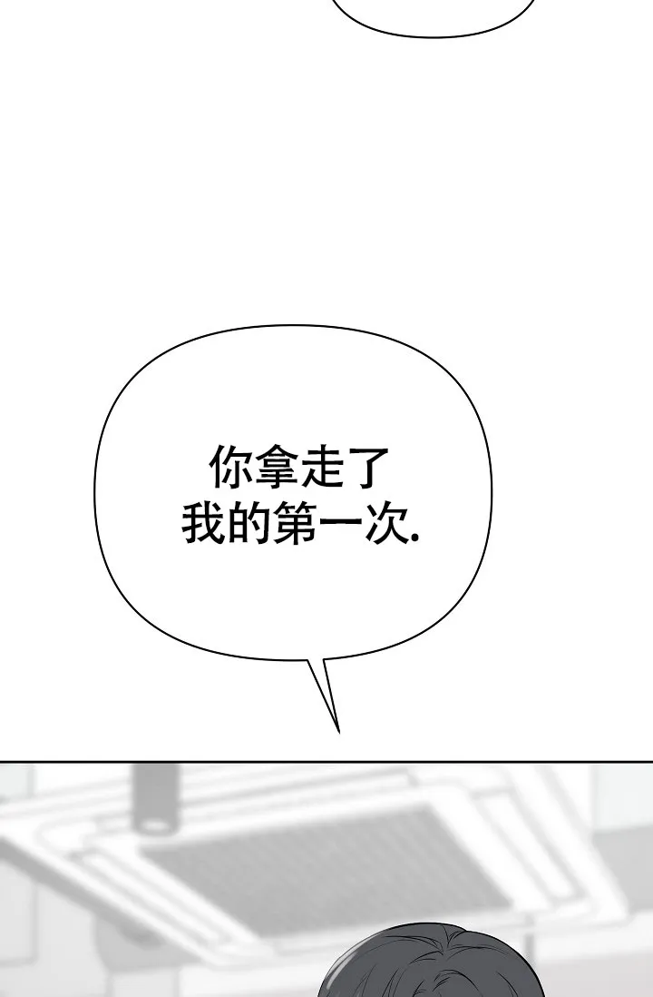 《最好的朋友》第2话 第10页