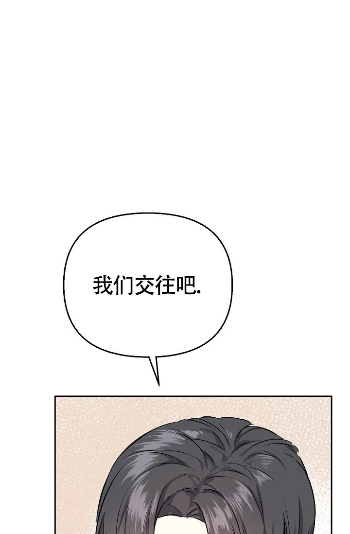 《最好的朋友》第2话 第27页