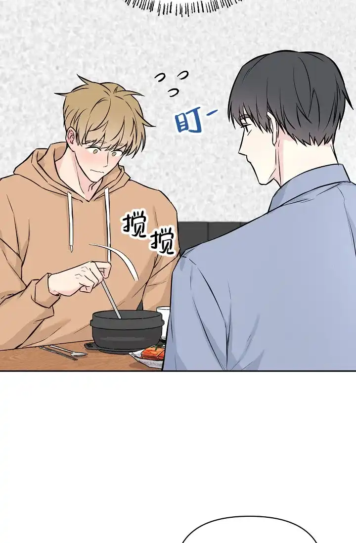 《最好的朋友》第2话 第7页
