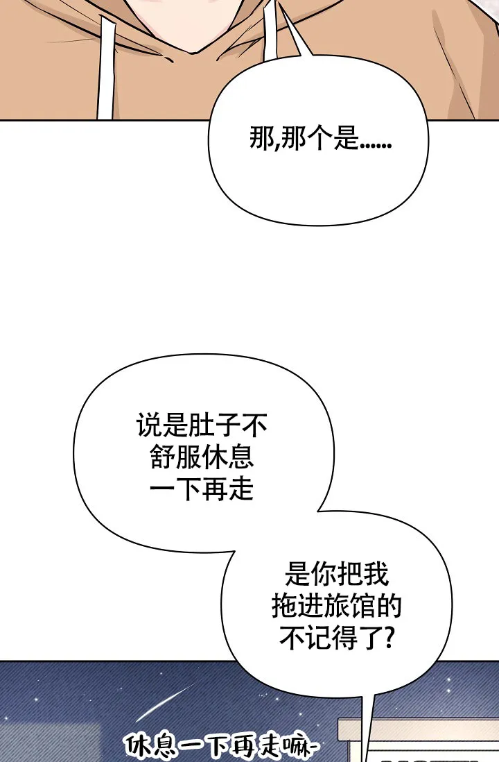 《最好的朋友》第2话 第17页