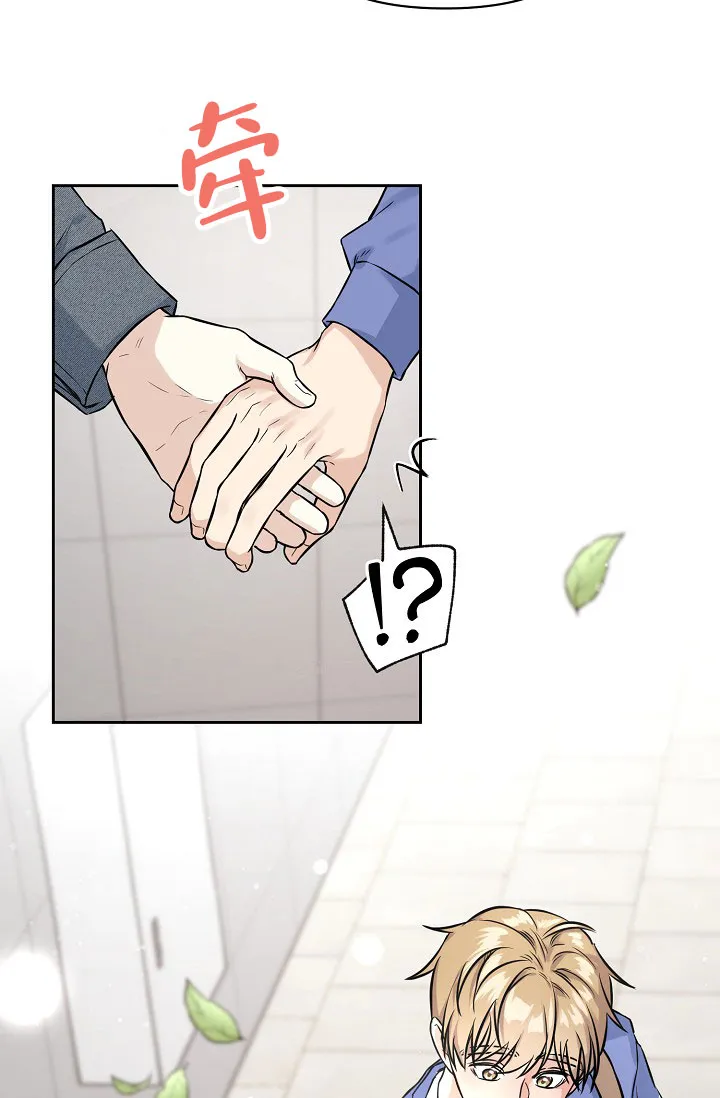 《最好的朋友》第3话 第32页