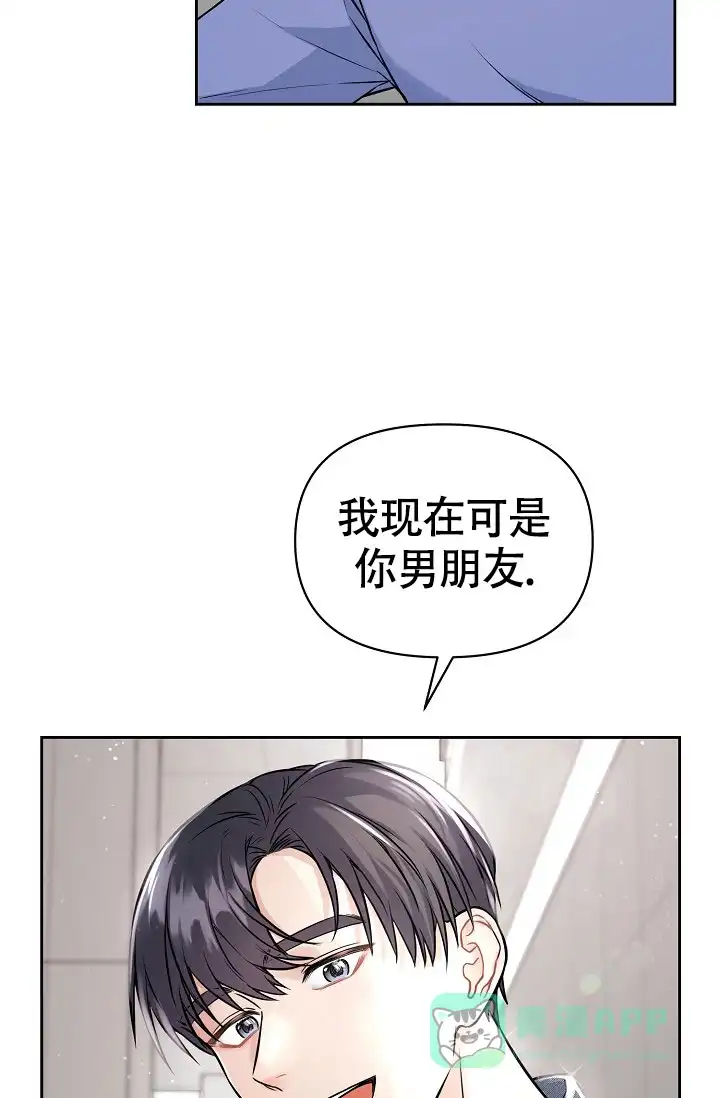 《最好的朋友》第3话 第36页