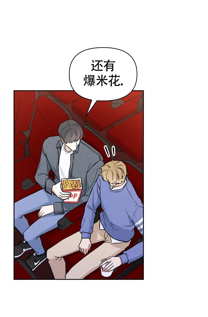 《最好的朋友》第3话 第47页