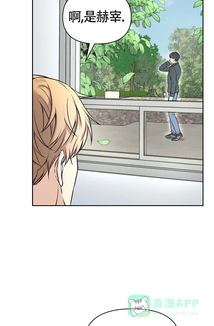 《最好的朋友》第3话 第16页