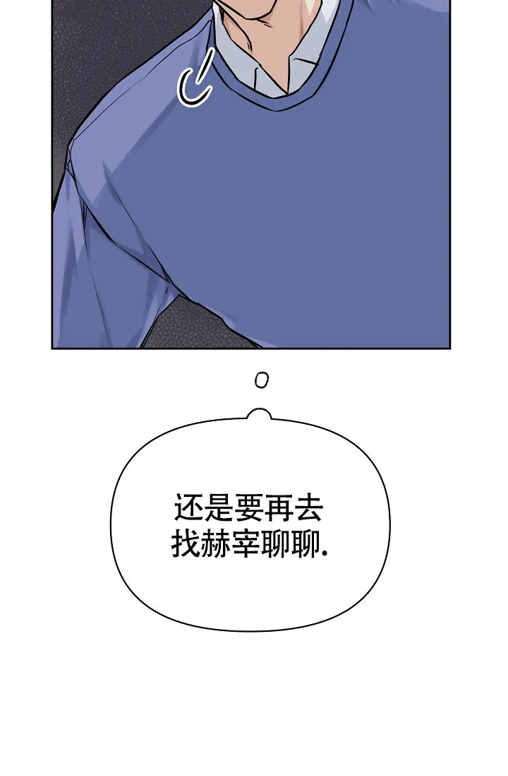 《最好的朋友》第3话 第10页