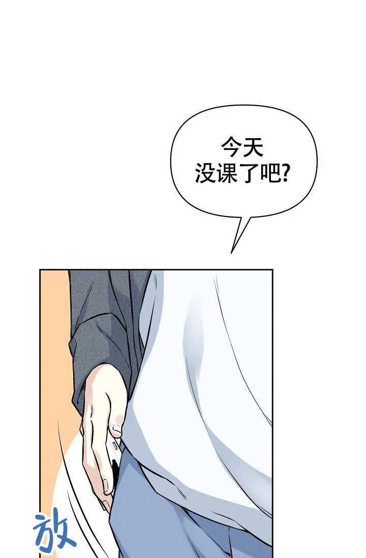 《最好的朋友》第3话 第30页