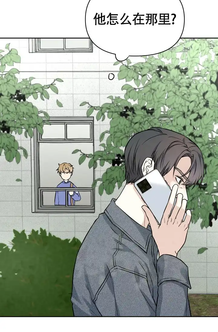 《最好的朋友》第3话 第17页