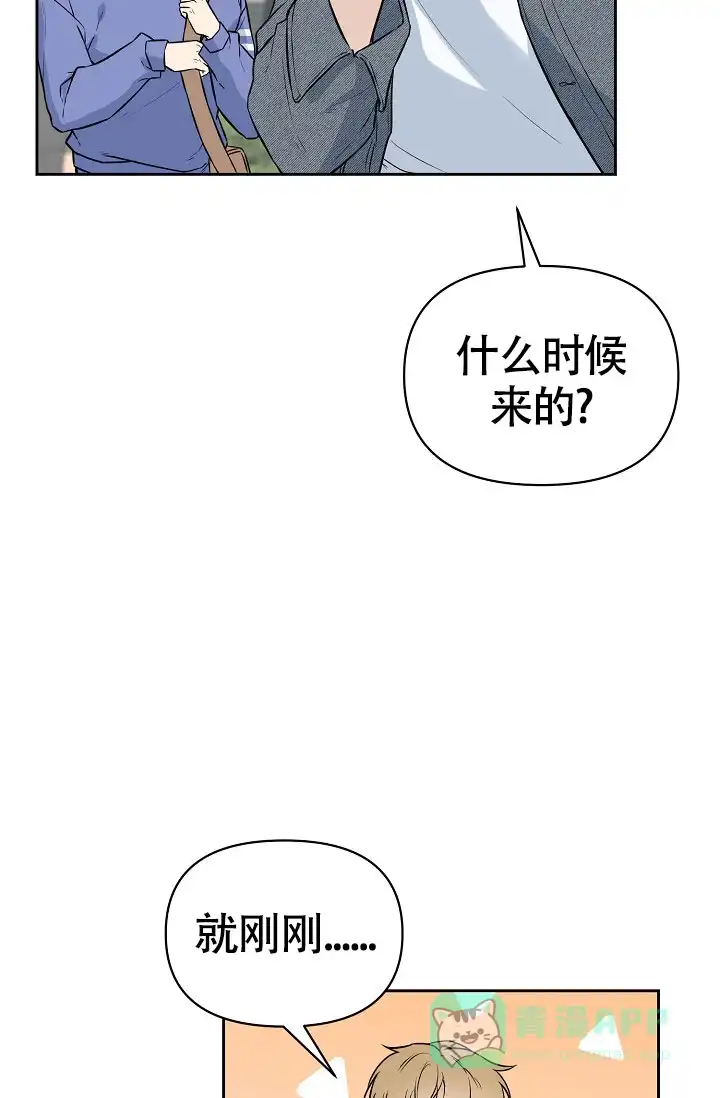 《最好的朋友》第3话 第26页