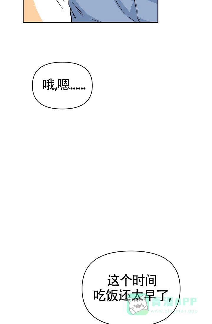 《最好的朋友》第3话 第31页