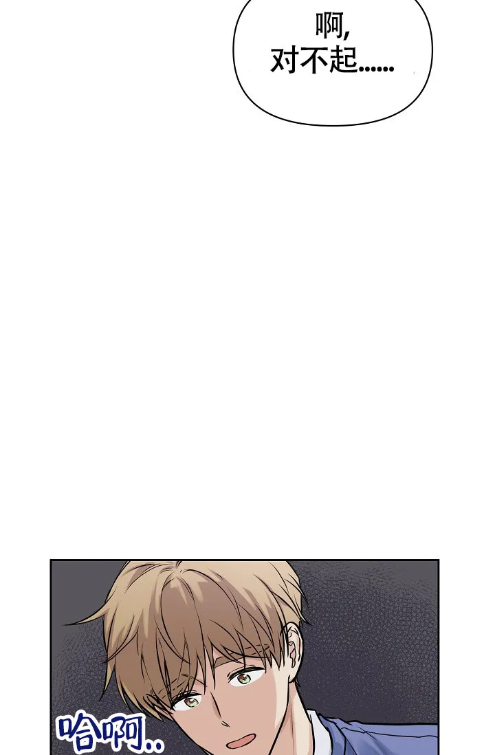 《最好的朋友》第3话 第9页