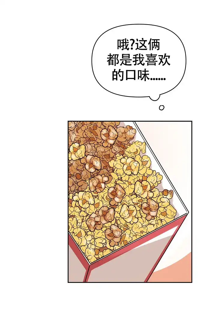 《最好的朋友》第3话 第48页