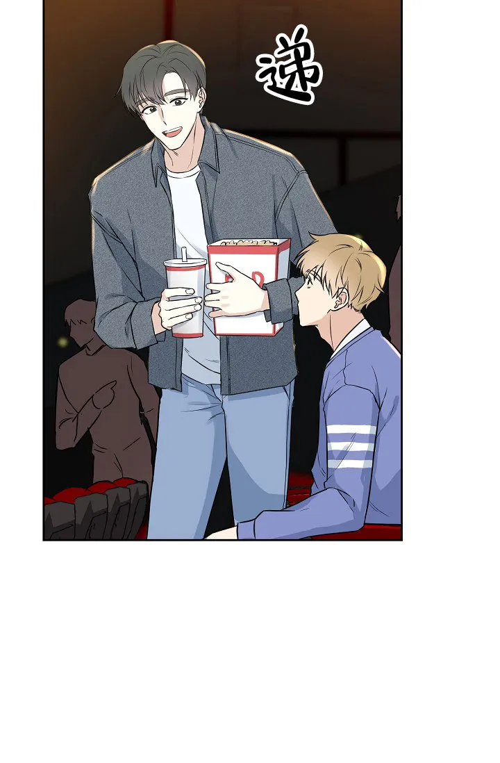 《最好的朋友》第3话 第45页