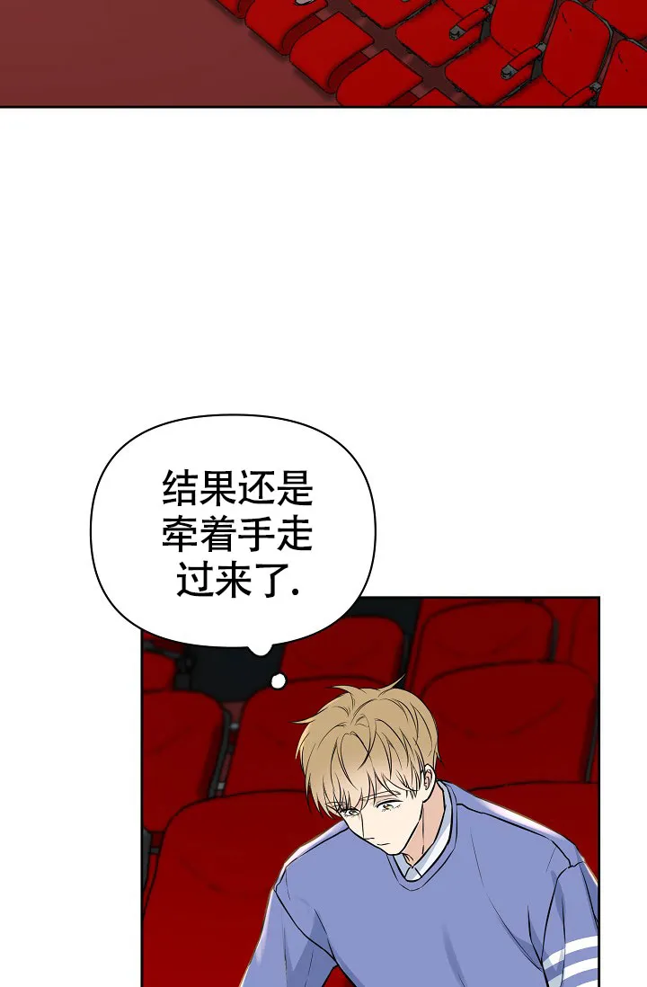 《最好的朋友》第3话 第43页