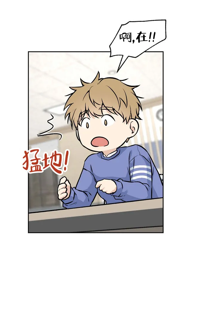 《最好的朋友》第3话 第7页