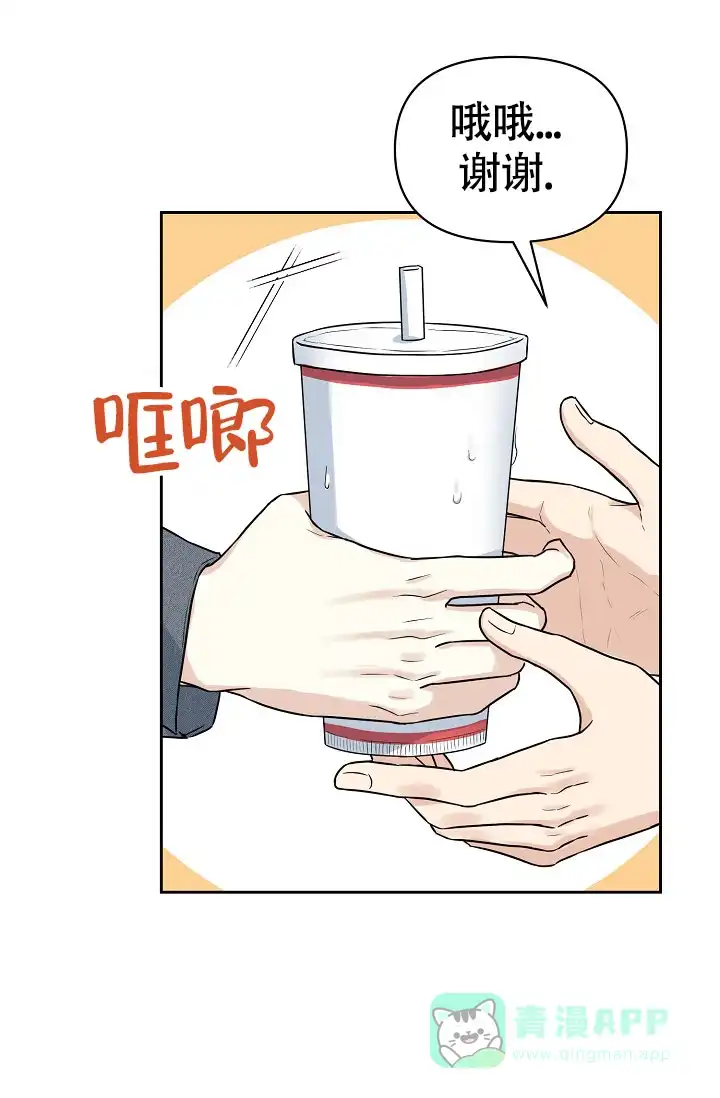 《最好的朋友》第3话 第46页