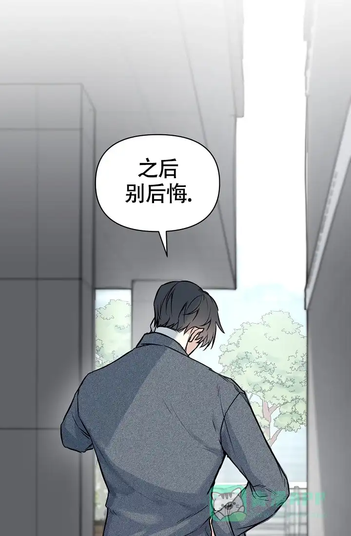 《最好的朋友》第3话 第21页