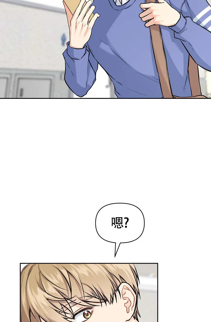 《最好的朋友》第3话 第14页