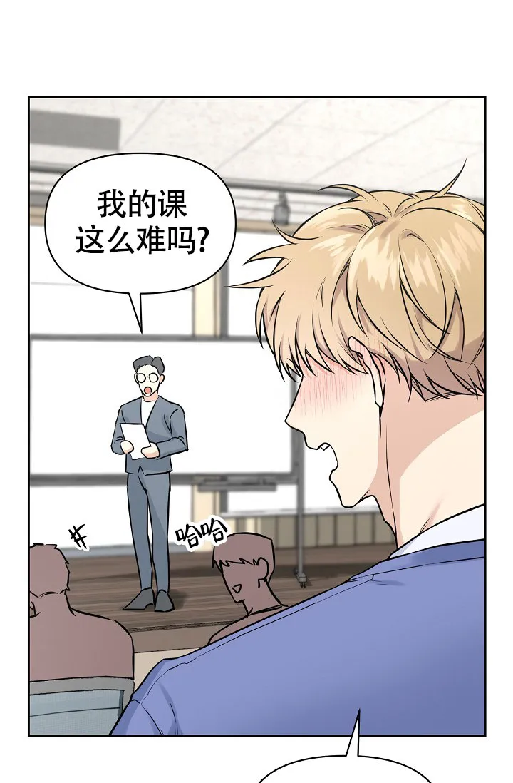 《最好的朋友》第3话 第8页