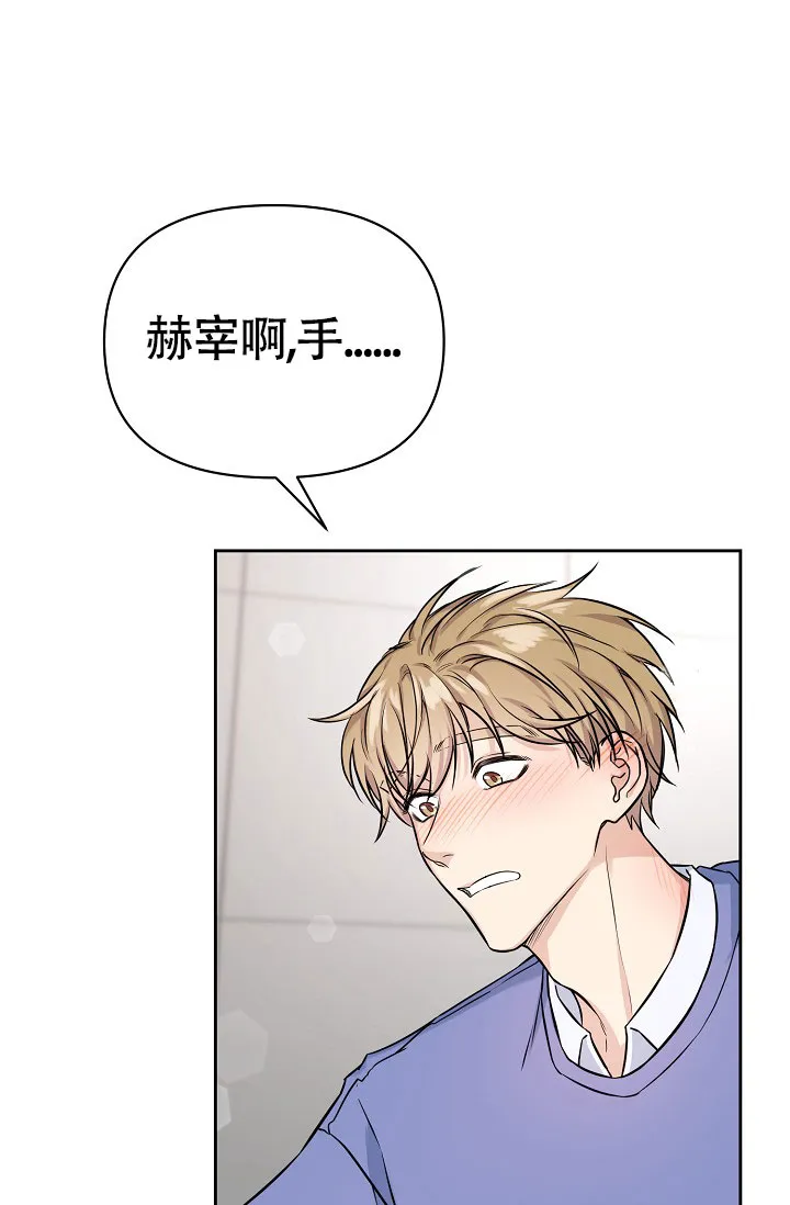 《最好的朋友》第3话 第35页