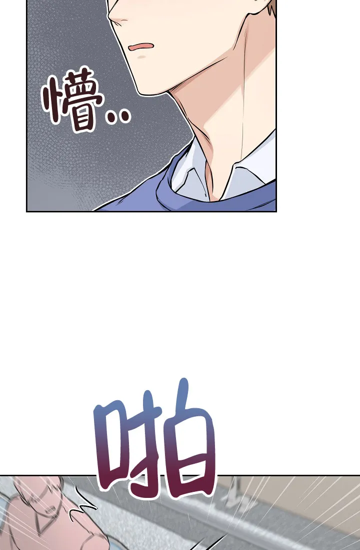 《最好的朋友》第3话 第4页
