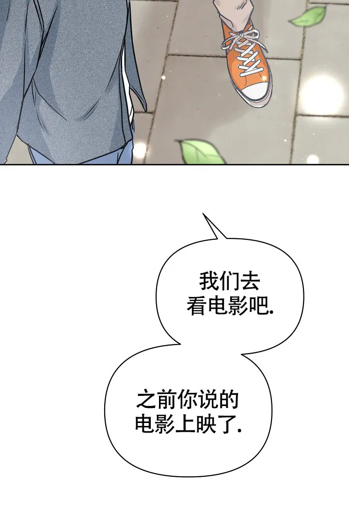 《最好的朋友》第3话 第34页