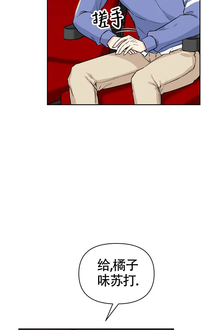 《最好的朋友》第3话 第44页