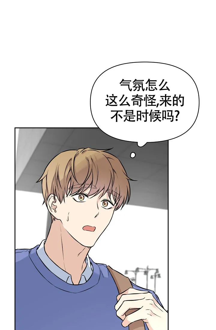 《最好的朋友》第3话 第23页